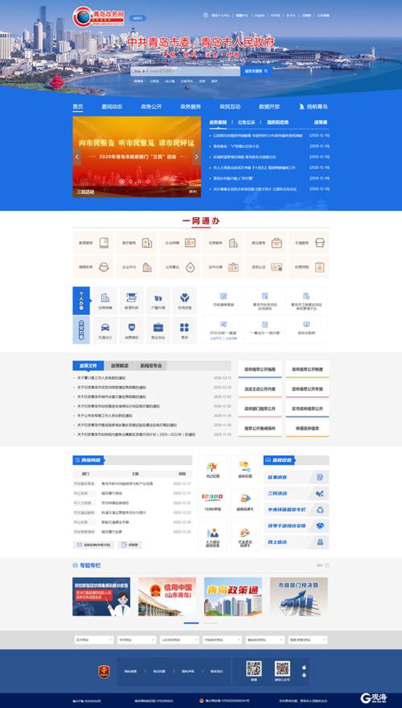 网络技术服务
